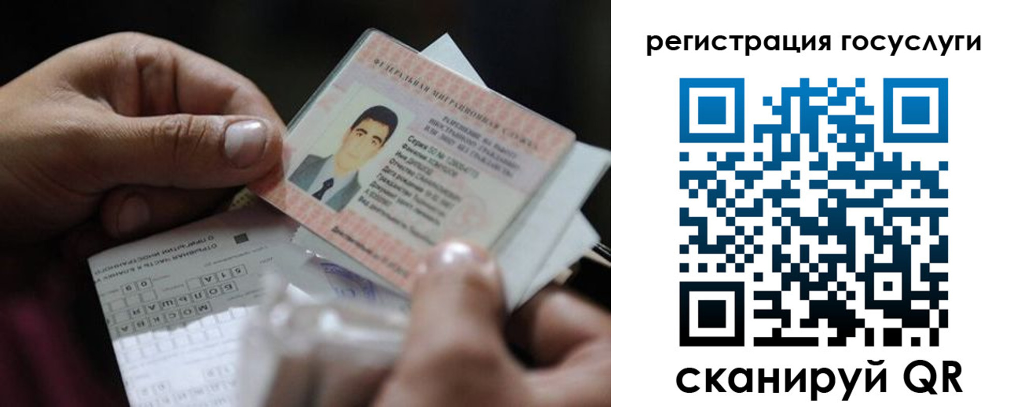 прописка от собственника в Фокино