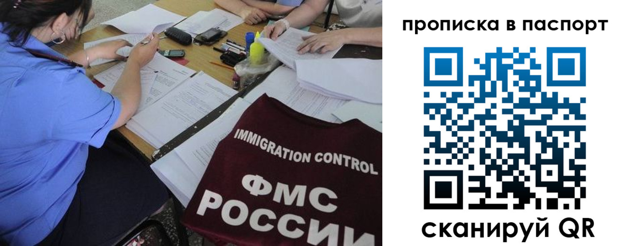 прописка от собственника в Фокино