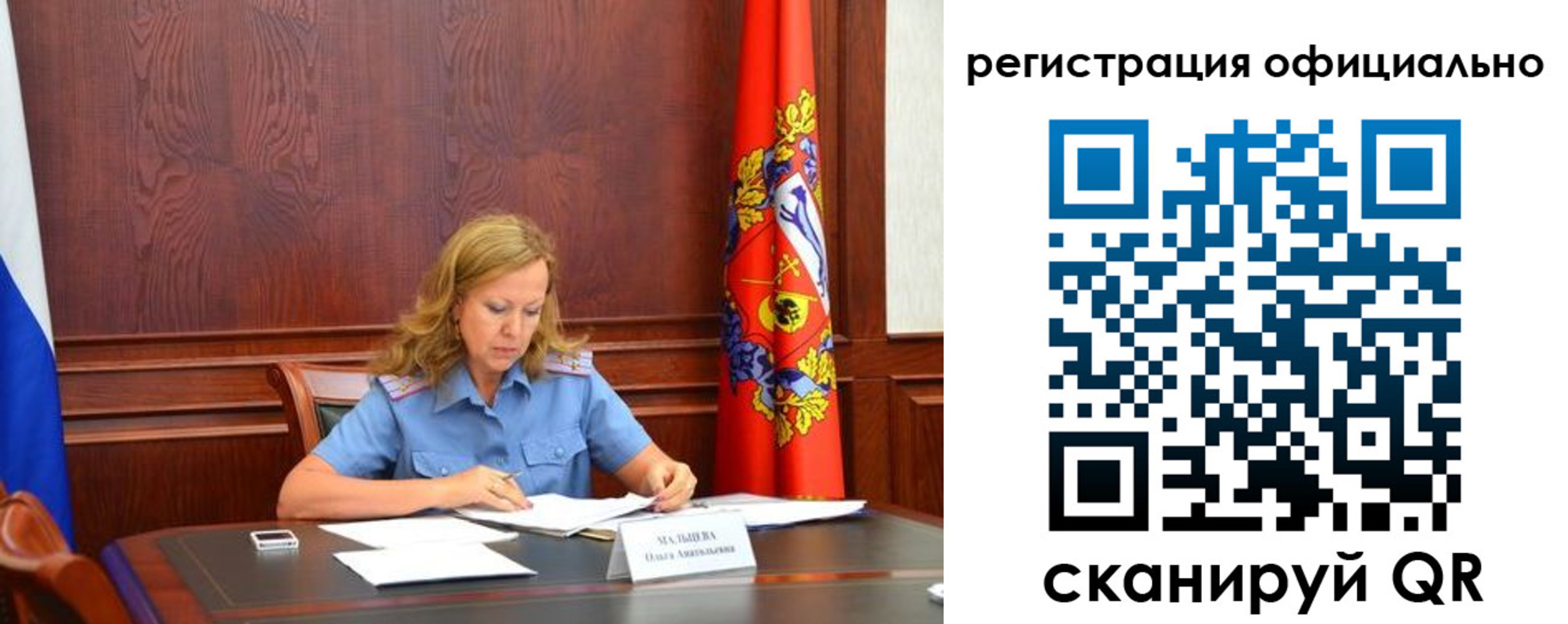 прописка регистрация в Фокино