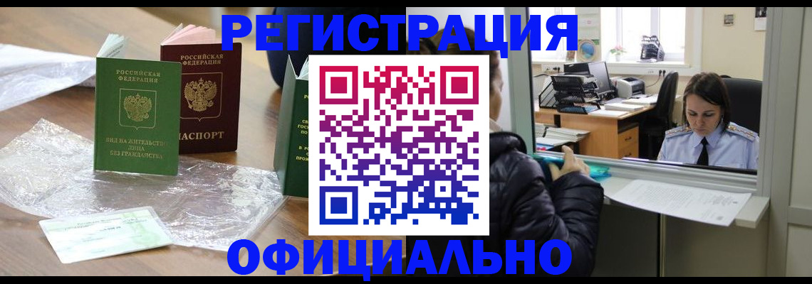 найти адрес прописки в Фокино