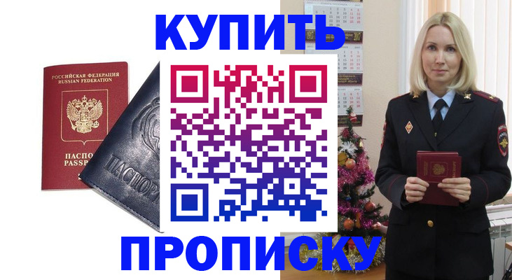 регистрация для школы в Фокино